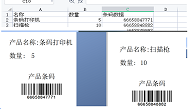 苏州鸿铭贸易有限公司,摩托罗拉讯宝条码扫描器,数据采集器华东区代理商,斑马工商业条码打印机华东区代理商,斑马证卡打印机华东区代理商,斑马RFID打印机华东区代理商,欣技条码扫描器,数据采集器华东区代理商,DMX工业条码打印机华东区代理商,DMX贴标打印机华东区代理商,DMX票据打印机华东区代理商,理光碳带,各种材质型号标签